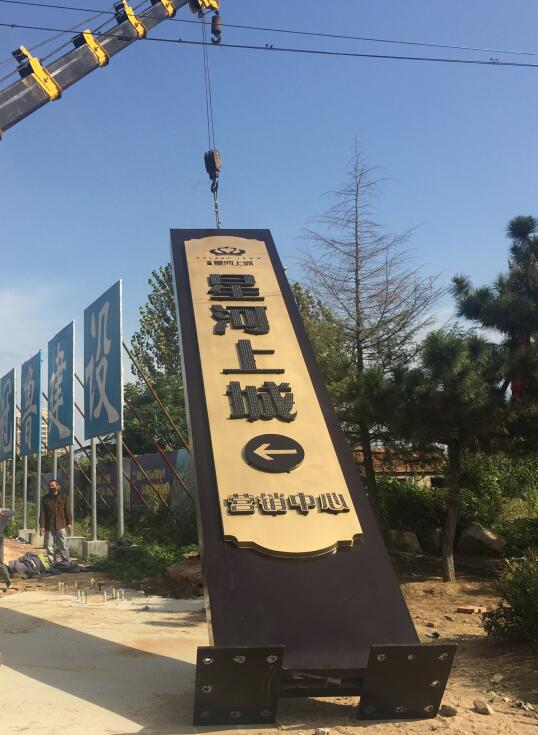 云和售楼处精神堡垒